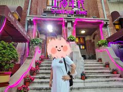-上海年代(意式风情街店)