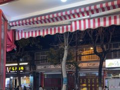 -阿昌白族石板烧(大理古城店)