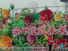 -第35届青岛国际啤酒节