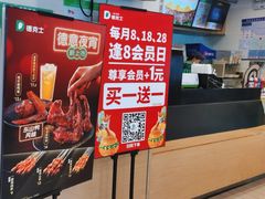 -德克士(东城店)