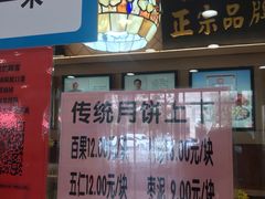 门面-芦庄子桂顺斋(和平路总店)