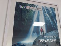 -武汉大学附属爱尔眼科医院(湖北总院)