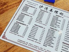 -沙湾姜埋奶(兴新包店)