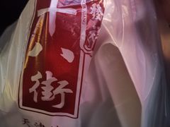 -桂发祥·直营(万德庄大街店)