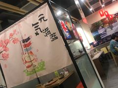 -八间(合生汇店)