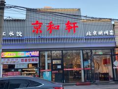 门面-湘渝人家·川湘菜(十里河店)