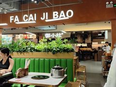 -菌小白·野生菌火锅(时尚天河店)