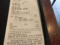 账单-永和大王(庆春店)