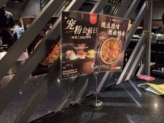-捞王锅物料理(凯旋路店)