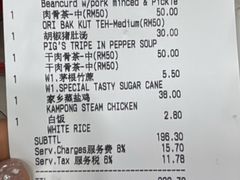 -新峰肉骨茶(总店)