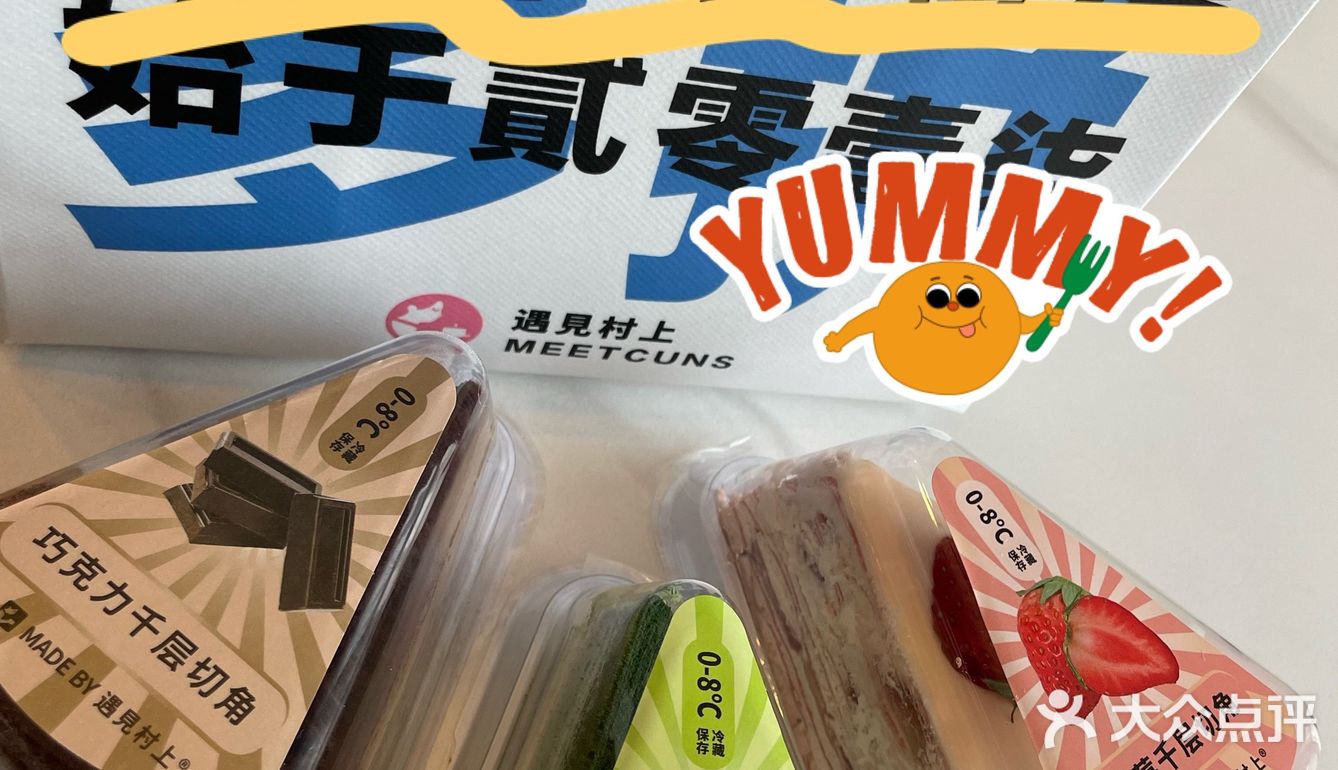 无心的惊喜千层