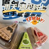 无心的惊喜千层