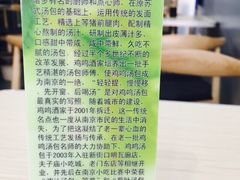 鸡鸣汤包(仙林店)-鸡鸣汤包(仙林店)