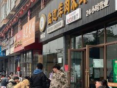 -攀枝花·任德琼·盐边羊肉米线