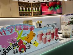 -叶子与茶(苏宁广场店)