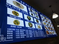 -李三抻面馆(金桥花园店)