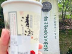 -岳麓山风景名胜区