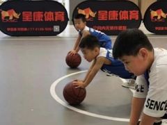 -成康体育青少年篮球培训(相城店)