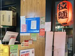 -博多豚屋拉面