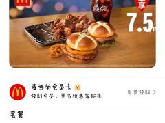 -麦当劳(咸阳人民路店)