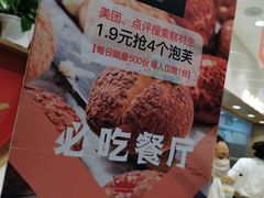 -糕材生(龙湖北京大兴天街店)