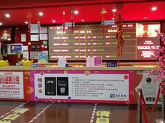-SFC上影影城(广州店)