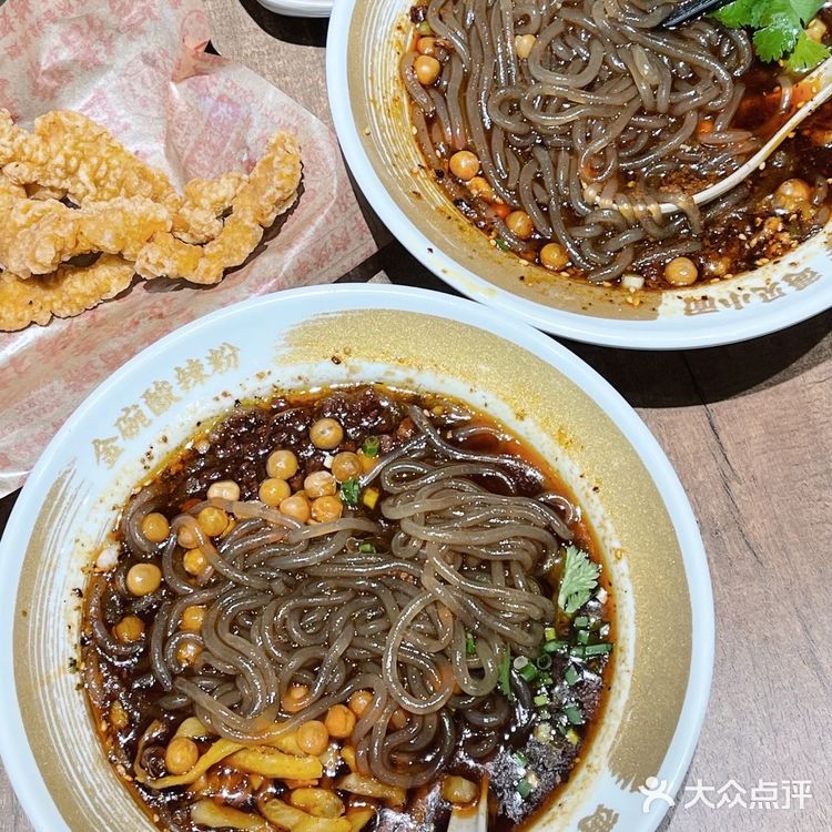 遇见小面 遇见金碗酸辣粉