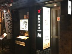 -松阪牛焼肉M(法善寺横丁店)