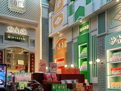 门面-点都德(北京路贰店)