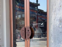 -星巴克臻选(北京前门大街店)