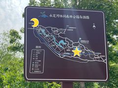 -永定河休闲森林公园