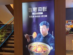 -连鹭海鲜·海肠捞饭·海胆饭(星海店)