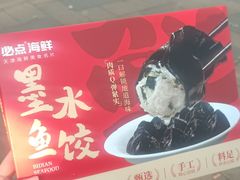 -必点海鲜·海肠捞饭(滨江道一店)