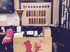 -秦云老太婆摊摊面(磁器口店)