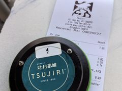 -辻利茶铺(辻利茶屋店)