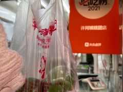 -许阿姨糕团店(南京总店)