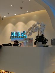 -贝黎诗SPA