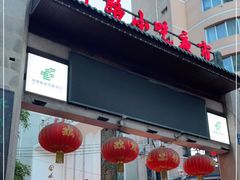 -正宁路小吃夜市