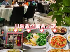 -川香鼎盛·川府家宴商务宴请(市桥富华总店)