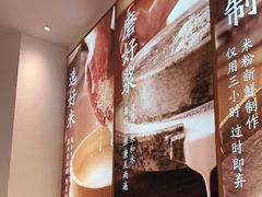 -小满手工粉(杭州滨江龙湖店)