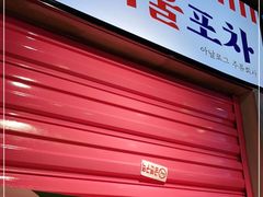 门面-Meet Sun韩式大排档(五一广场7MALL店)