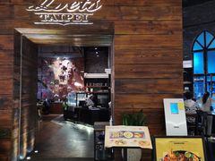 -Let's Taipei 非常烘焙(太古里店)