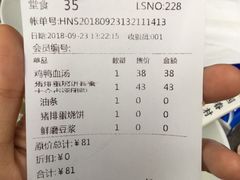 账单-桃园眷村(万象天地店)