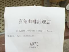 -喜莲咖啡