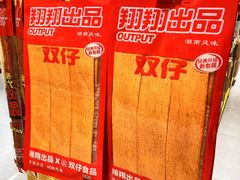 -咻啵翔翔零食基地(万达广场店)