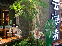 门面-云海肴·汽锅鸡·云南菜(美罗城店)