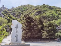 -居庸关长城