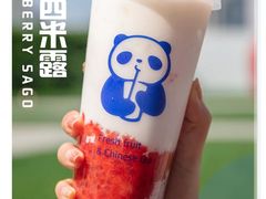 草莓西米露-茶百道(宜昌万达店)