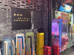 -重庆袁老四火锅(武进万达店)