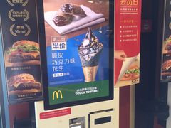 -麦当劳(祈年大街店)